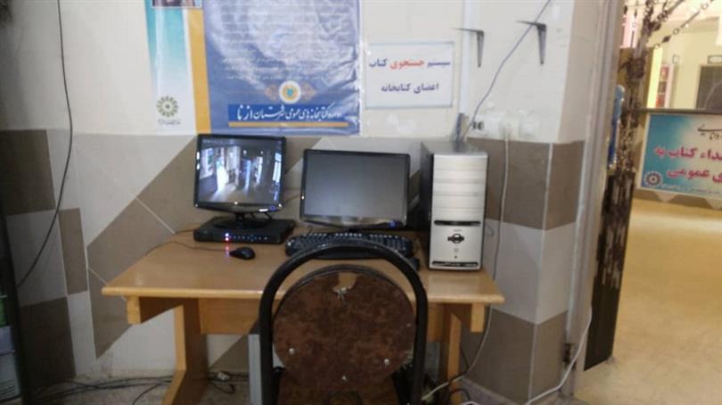 سیستم جستجوی اعضای کتابخانه